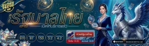 นิยม หวย ทางเข้า