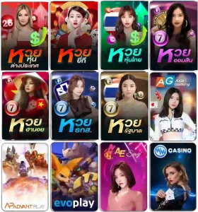 นิยม หวย game