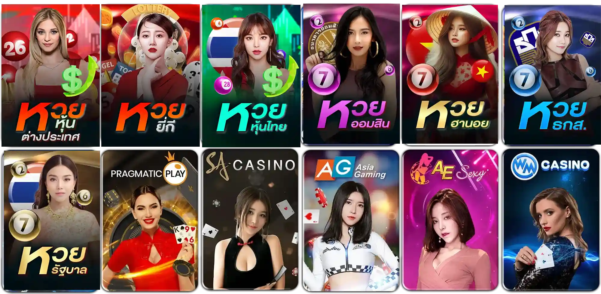 นิยม หวย game